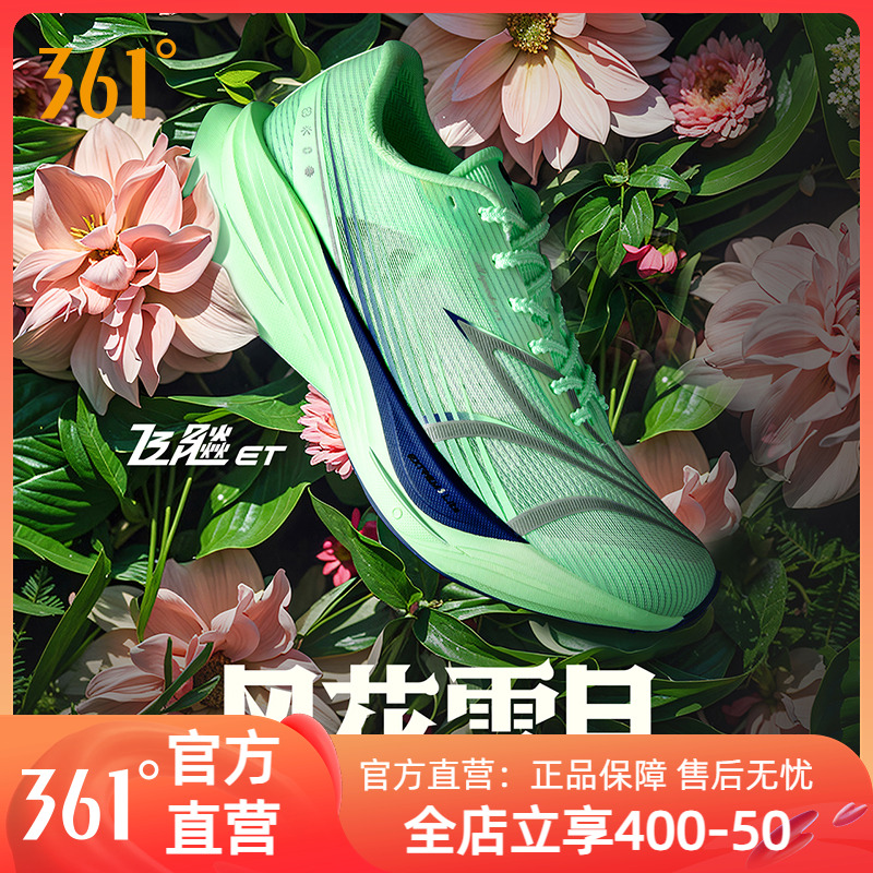 361飞飚ET专业竞速训练