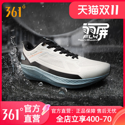 361烽熠雨屏跑步鞋男2025新款秋季防泼水运动鞋男款减震防滑跑鞋