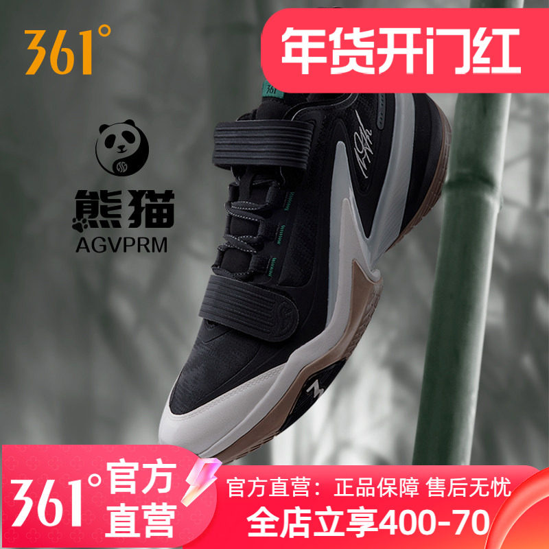 361AG5PRM篮球鞋男运动鞋2024年冬季新款实战防滑耐磨缓震男鞋,运动鞋new,篮球鞋,淘宝优惠券,粉丝福利购,淘宝优惠卷