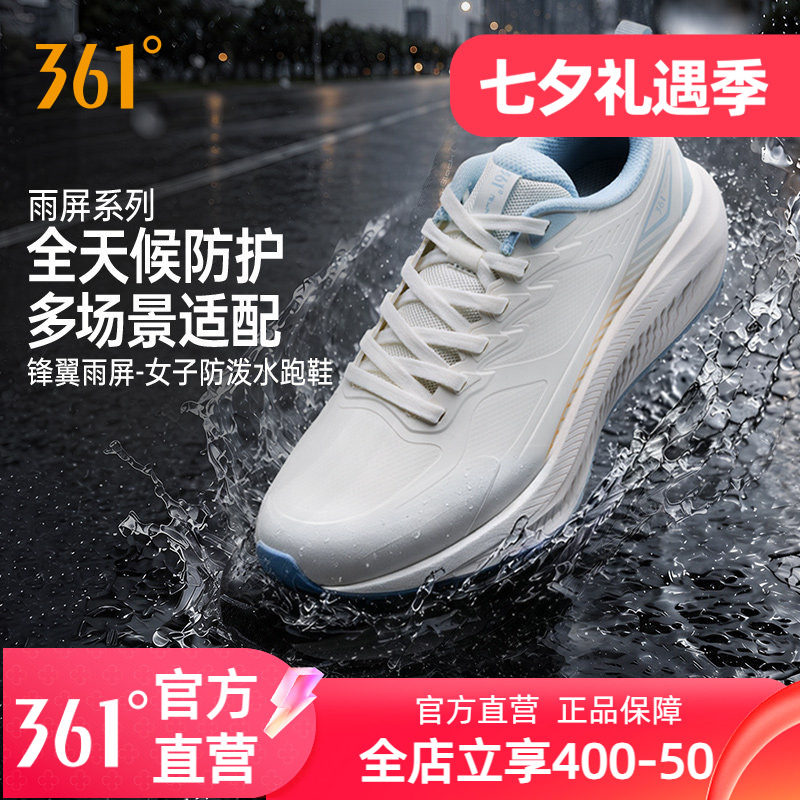 361锋翼2.0雨屏跑步鞋女2026新款网面秋季防泼水女士休闲运动鞋