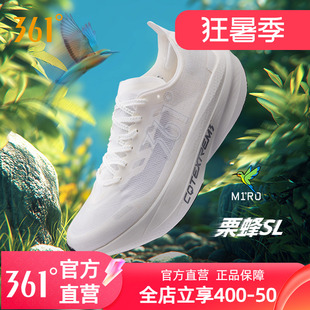 361栗蜂SL运动鞋2026新款青少年无板竞训鞋体测跑鞋透气跑步鞋