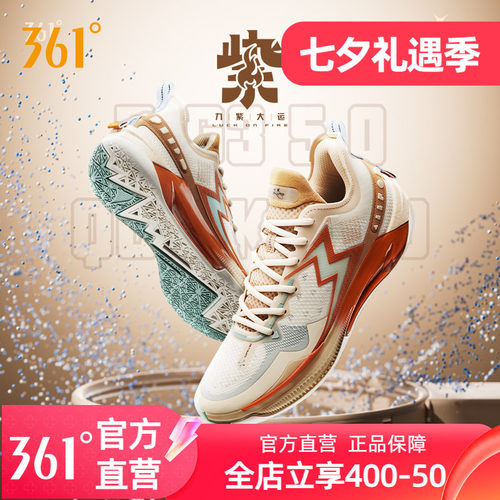 361度男鞋运动鞋篮球鞋