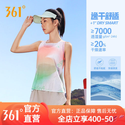 运动背心