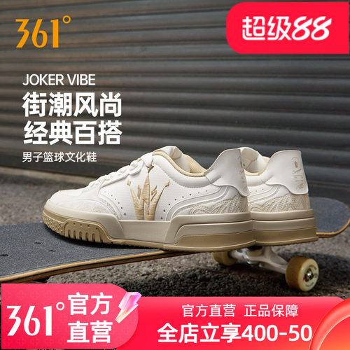 361Joker vibe板鞋男约基奇篮球文化鞋复古男鞋运动鞋夏季休闲鞋
