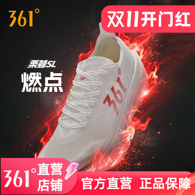 361栗蜂SL运动鞋2026新款青少年无板竞训鞋体测跑鞋透气跑步鞋