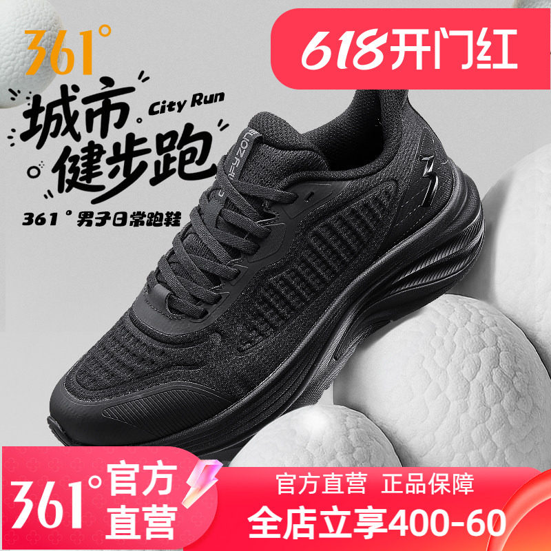361锋牙男鞋运动鞋2025秋冬新款百搭男士防滑耐磨厚底减震跑步鞋