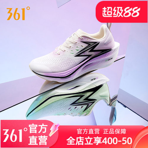 竞速跑鞋