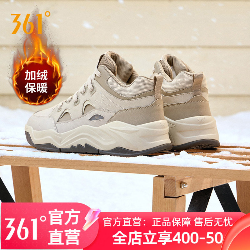 361加绒鞋男运动休闲鞋2025年冬季新款高帮防滑男款保暖棉鞋男鞋