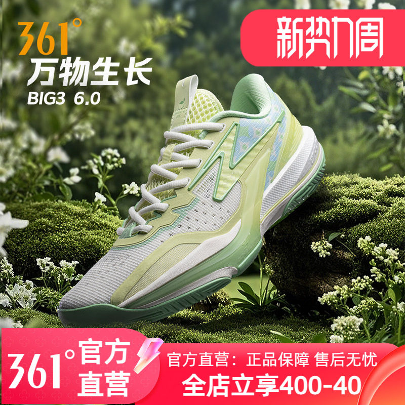 361big3 6.0篮球鞋运动鞋夏季男鞋实战专业耐磨低帮缓震回弹球鞋