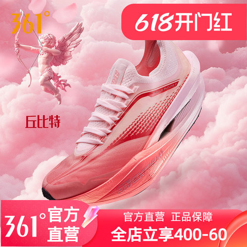 361飞飚future2.0跑步鞋男款