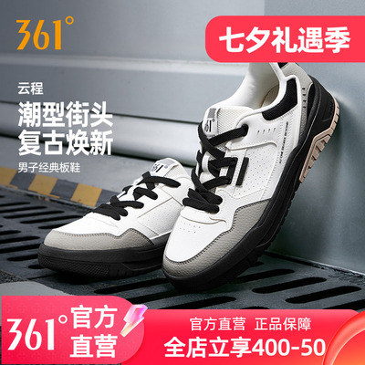361云程4.0板鞋男运动鞋2026夏季新款鞋子休闲鞋防滑厚底百搭男鞋