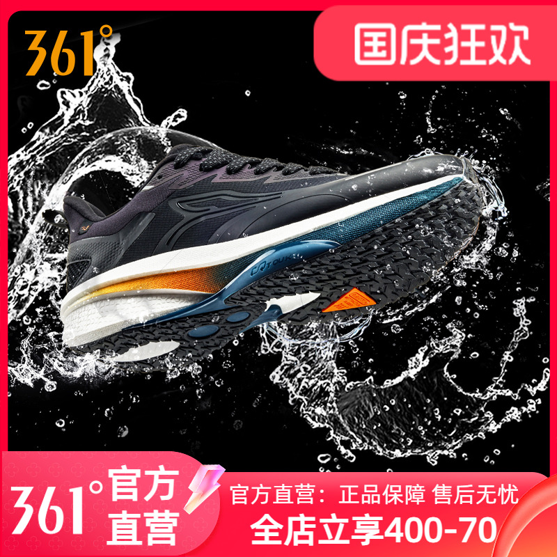 361雨屏8.0跑步鞋男防泼水运动鞋