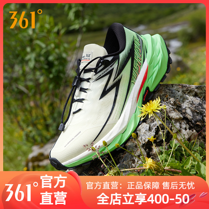 361驭山2pro男鞋户外越野跑鞋2025年新款防滑减震耐磨男款运动鞋