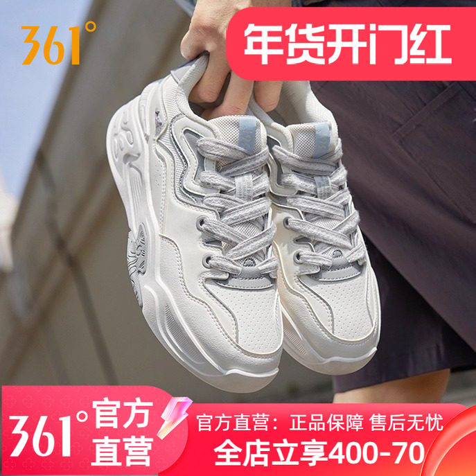 361锦程板鞋男运动鞋2025新款防滑耐磨男款厚底增高小白鞋男鞋,运动鞋new,板鞋,淘宝优惠券,粉丝福利购,淘宝优惠卷