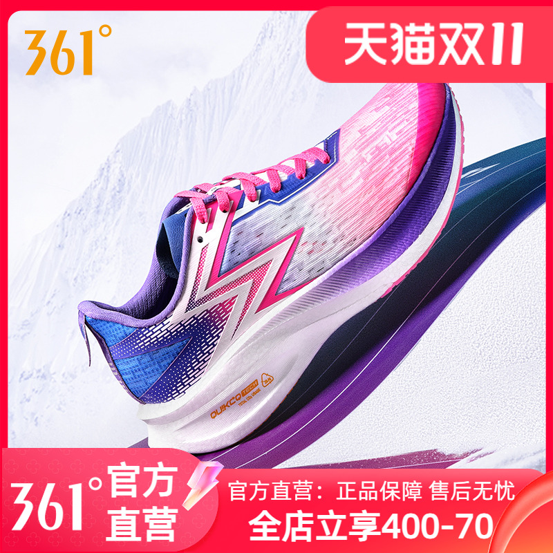 361°马拉松飞燃专业运动鞋