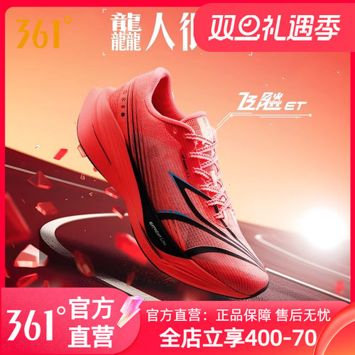 361飞飚ET专业竞速训练