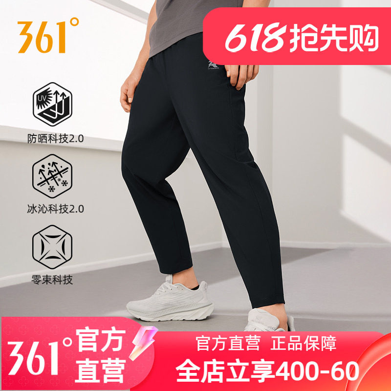 361度男士运动裤2026春季新款冰丝速干防晒运动九分裤薄款裤子男