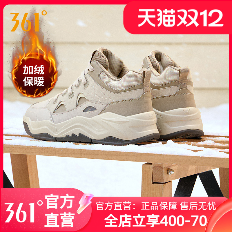 361加绒鞋男运动休闲鞋2025年冬季新款高帮防滑男款保暖棉鞋男鞋
