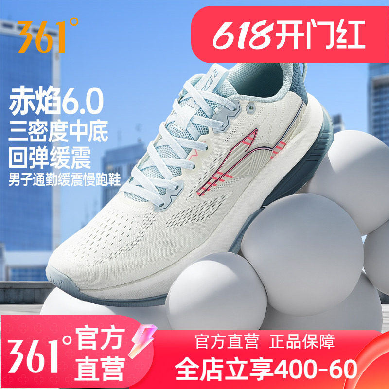 361赤焰6.0跑步鞋男女运动鞋2026新款减震耐磨女款鞋网面透气男鞋