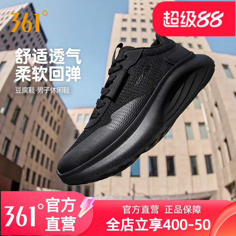 361男鞋运动休闲鞋冬季新款