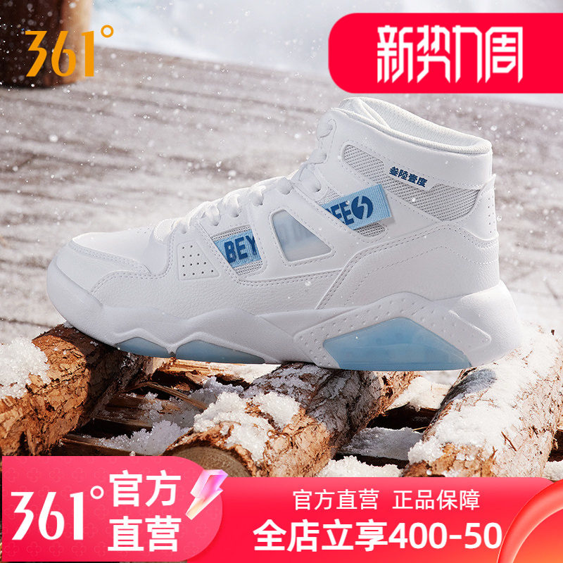 361高帮板鞋男鞋子加绒鞋图片