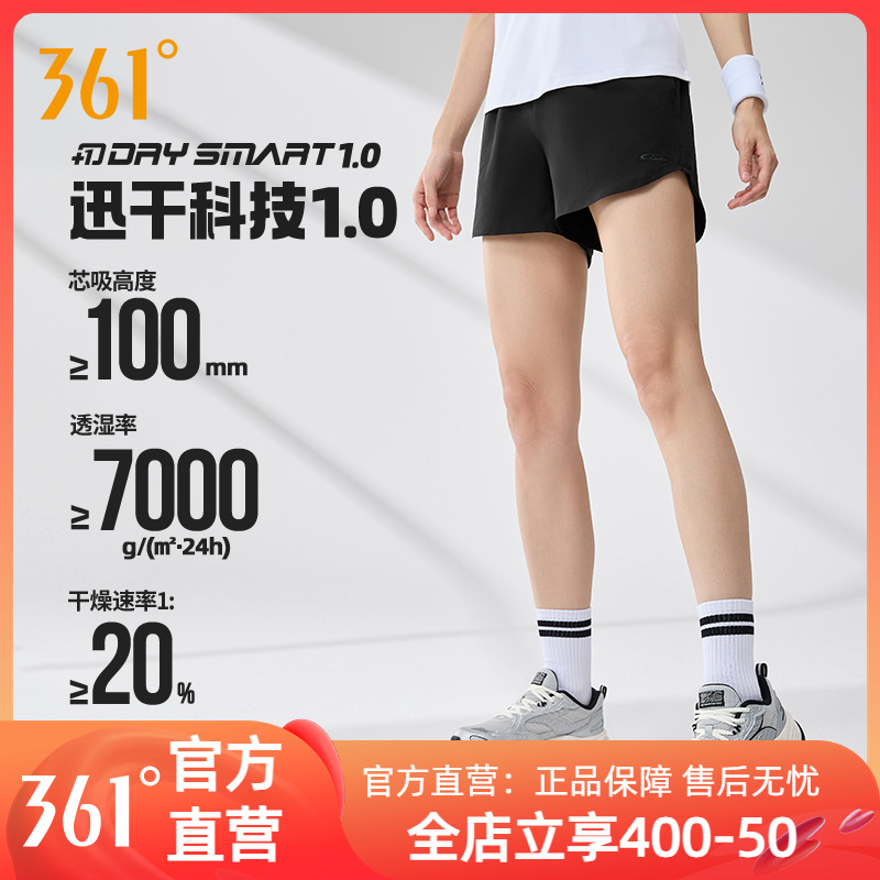 361运动短裤女2025年夏季运动裤薄款女款宽松跑步健身透气女裤