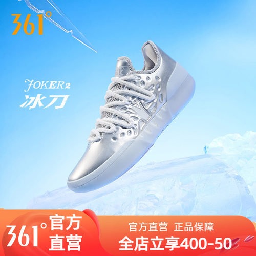 361joker2篮球鞋男运动鞋