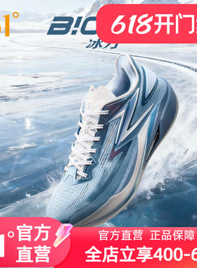 361飚速BB2篮球鞋男运动鞋2026年春季新款实战低帮网面透气男鞋