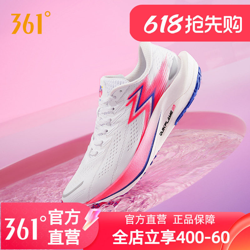 361飚速2.5Pro跑步鞋2025夏季新款专业体育生训练鞋减震跑步鞋男