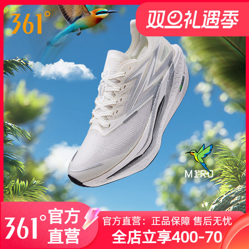 361飞燃4.5跑步鞋新款专业马拉松