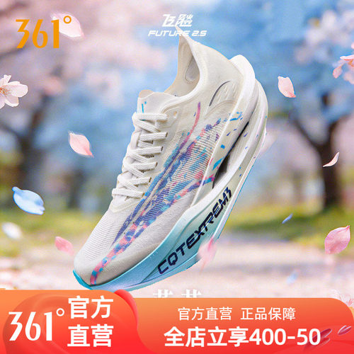 361飞飚future2.5跑步鞋男款