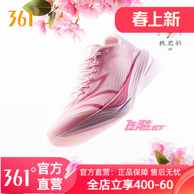 361飞飚ET专业竞速训练