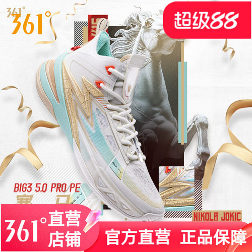 BIG35.0PROPE篮球鞋男