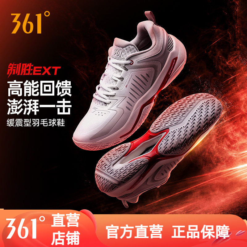361制胜EXT男女羽毛球鞋透气减震耐磨运动鞋青少年实战鞋训练球鞋