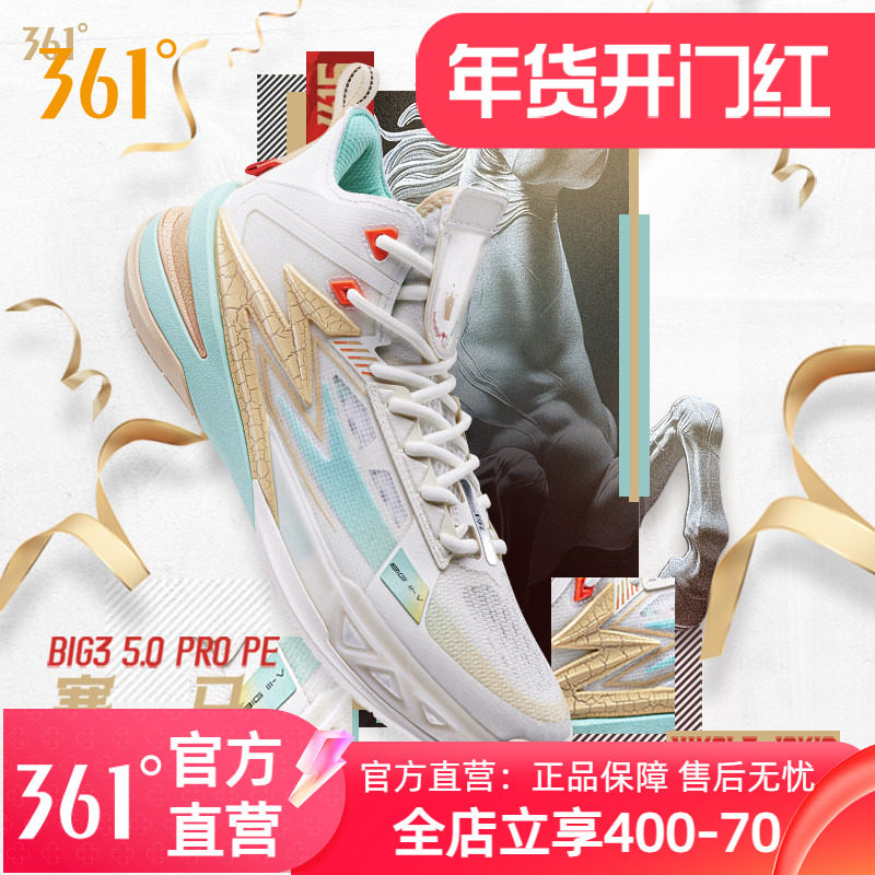 361BIG3 5.0 PRO PE约基奇篮球鞋男2024夏季实战高帮防滑耐磨球鞋