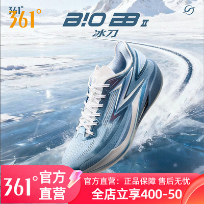 361飚速BB2篮球鞋男运动鞋