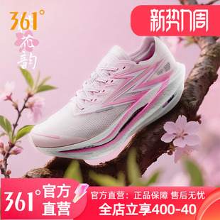 减震透气运动鞋 专业马拉松碳板竞速跑鞋 男女 新款 361飞燃4.5跑步鞋