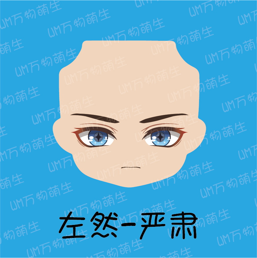 事定事件簿成品魔改粘土