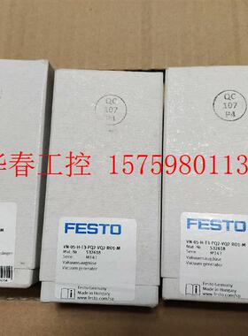 议价 FESTO正品真空发生器VN-05-H-T3-PQ2-