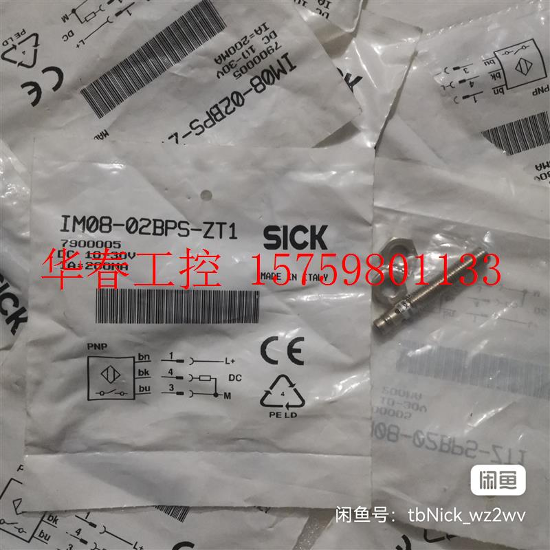 议价 IM08-02PBS-ZT1 7900005 全新原装SIC
