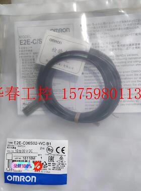 议价 E2E-C06S02-WC-B1 , OMRON全新原装正品