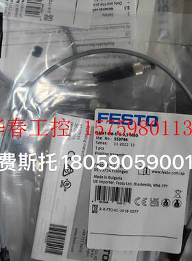 议价 费斯托   553744 SMAT-8M-U-E-