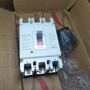 议价 HYM1-250L/300 160A  三线160A