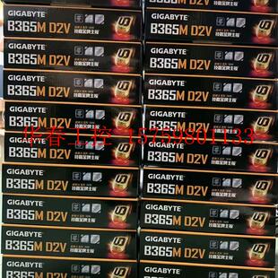 议价 B365M-D2V 主板 大量现货 量大价优