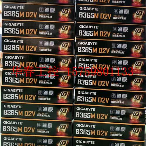 议价 B365M-D2V 主板 大量现货 量大价优