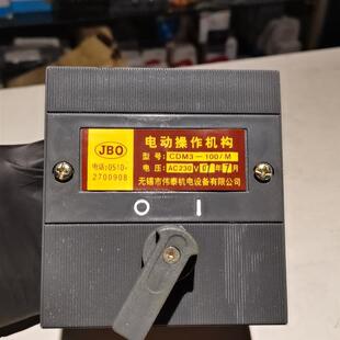 议价 包邮全新塑壳断路器电动操作机构 CDM3-100/M无锡市伟