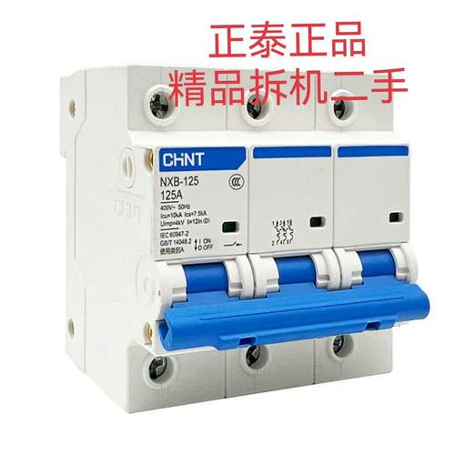 议价 3P100A 4P125A大电流空开NXB-125 12