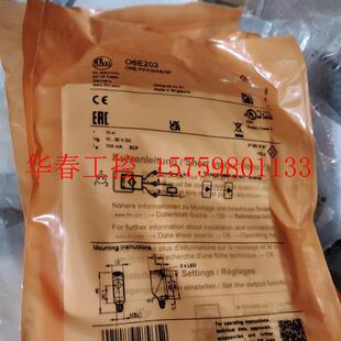 议价 全新原装德国IFMO6E202对射光电传感器