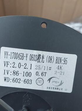 议价 0603橙色灯珠 橙光LED光源
