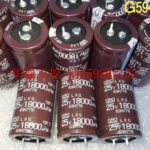 议价 日本化工 25v18000uf  LXG 体积 30*50m